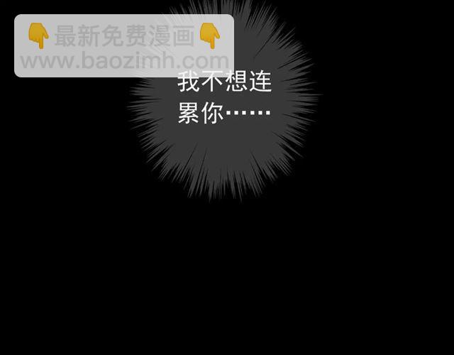 甜美的咬痕 - 第52話 不能逃避！(2/3) - 4