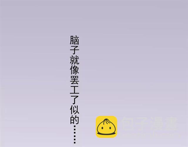 甜美的咬痕 - 第54話 愛恨交織的禁錮(3/3) - 1