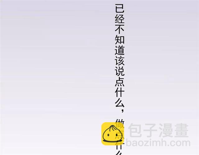 甜美的咬痕 - 第54話 愛恨交織的禁錮(3/3) - 2