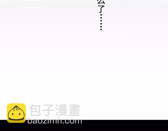 甜美的咬痕 - 第54話 愛恨交織的禁錮(3/3) - 1