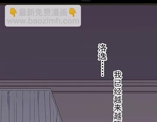 甜美的咬痕 - 第54話 愛恨交織的禁錮(3/3) - 1