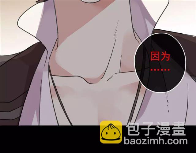 甜美的咬痕 - 第54話 愛恨交織的禁錮(2/3) - 6