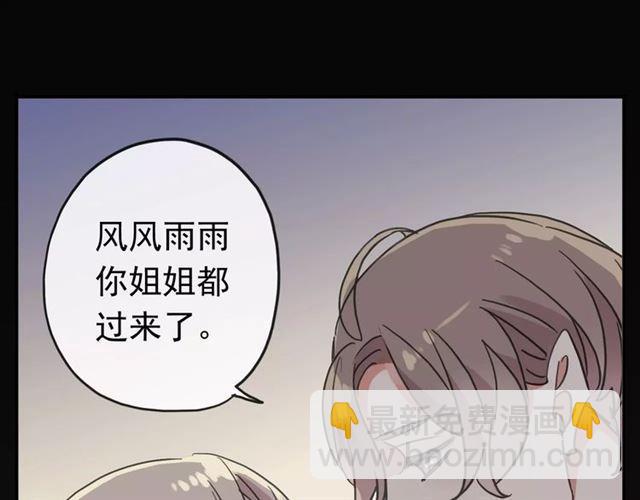 甜美的咬痕 - 第54話 愛恨交織的禁錮(2/3) - 1