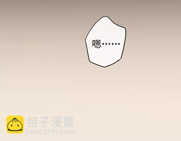 甜美的咬痕 - 第54話 愛恨交織的禁錮(2/3) - 4