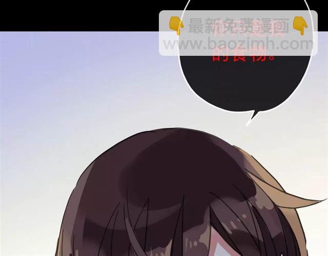 甜美的咬痕 - 第55話 我愛你(1/3) - 2