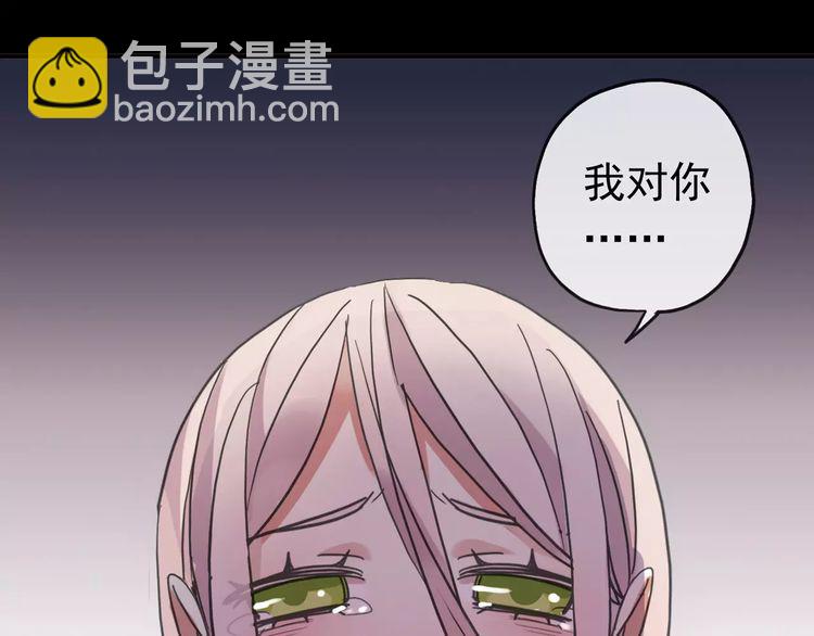 甜美的咬痕 - 第55話 我愛你(2/3) - 6