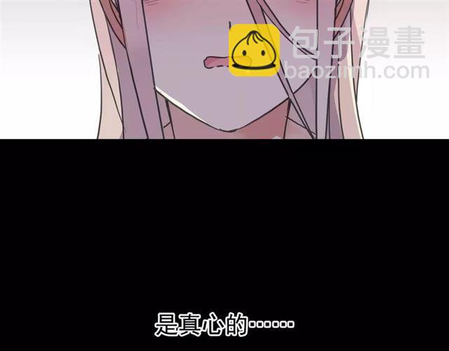 甜美的咬痕 - 第55話 我愛你(3/3) - 5