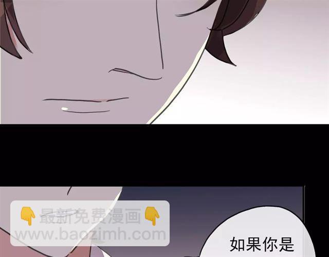 甜美的咬痕 - 第55話 我愛你(3/3) - 7