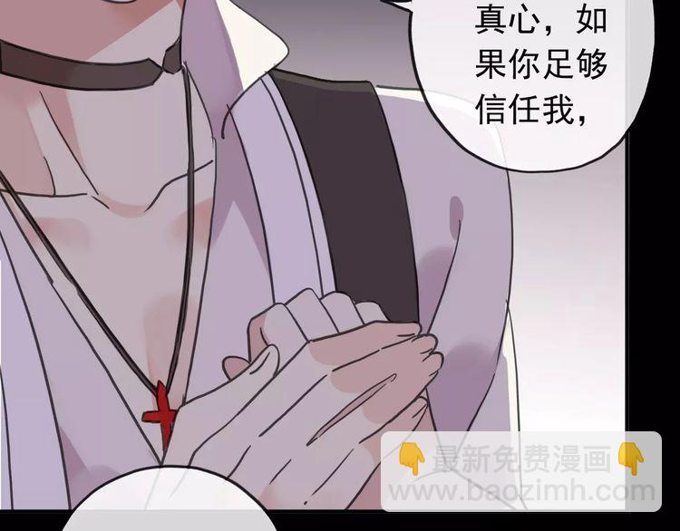 甜美的咬痕 - 第55話 我愛你(3/3) - 8