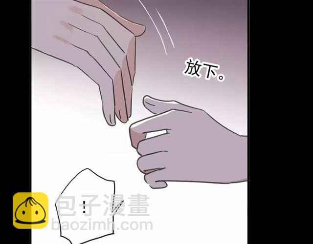 甜美的咬痕 - 第55話 我愛你(3/3) - 3