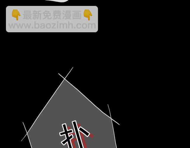 甜美的咬痕 - 第55話 我愛你(3/3) - 3