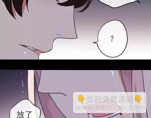 甜美的咬痕 - 第55話 我愛你(3/3) - 6