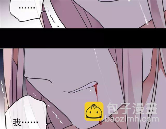 甜美的咬痕 - 第55話 我愛你(3/3) - 7