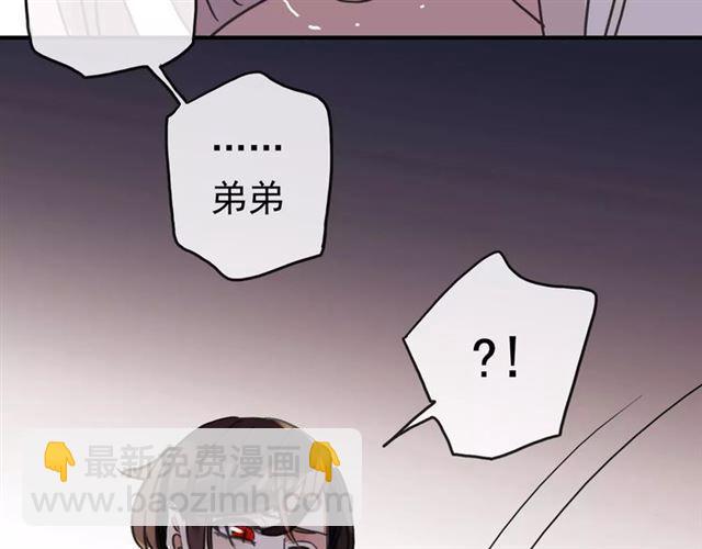 甜美的咬痕 - 第55話 我愛你(3/3) - 8