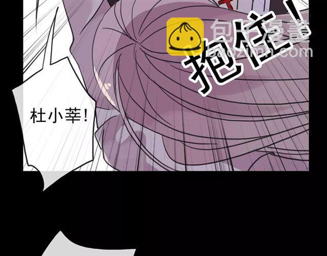 甜美的咬痕 - 第55話 我愛你(3/3) - 4