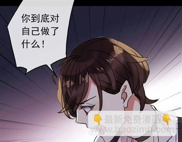 甜美的咬痕 - 第55話 我愛你(3/3) - 5