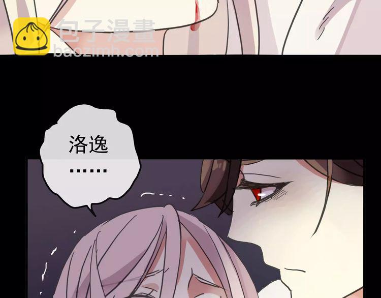 甜美的咬痕 - 第55話 我愛你(3/3) - 1