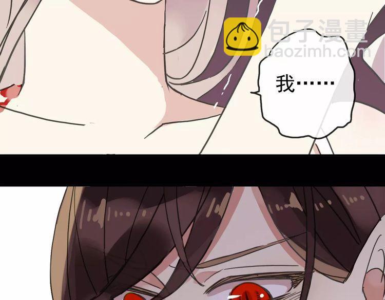 甜美的咬痕 - 第55話 我愛你(3/3) - 4