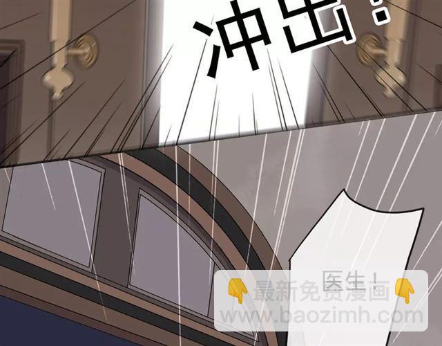 甜美的咬痕 - 第55話 我愛你(3/3) - 5