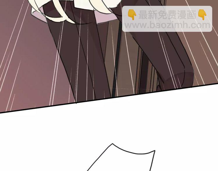 甜美的咬痕 - 第55話 我愛你(3/3) - 8