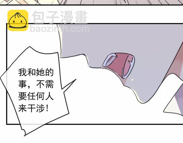 甜美的咬痕 - 第55話 我愛你(1/3) - 4