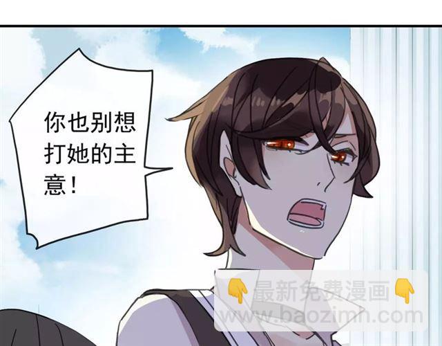 甜美的咬痕 - 第55話 我愛你(1/3) - 5