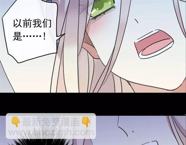 甜美的咬痕 - 第55話 我愛你(1/3) - 5