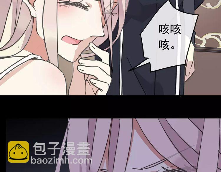 甜美的咬痕 - 第55話 我愛你(2/3) - 6