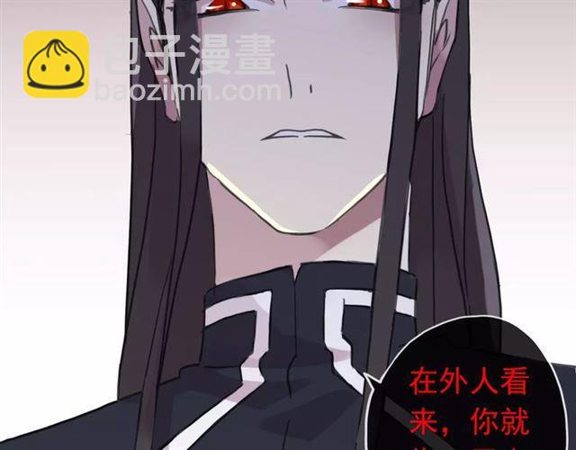 甜美的咬痕 - 第55話 我愛你(2/3) - 1