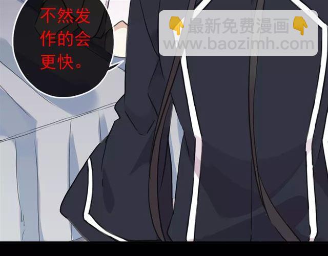 甜美的咬痕 - 第55話 我愛你(2/3) - 5