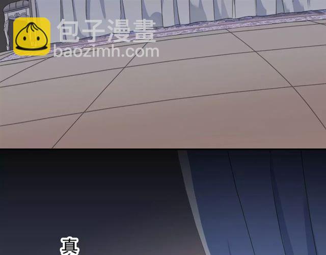 甜美的咬痕 - 第55話 我愛你(2/3) - 3