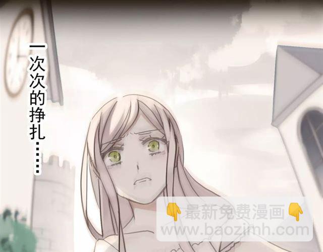 甜美的咬痕 - 第55話 我愛你(2/3) - 5