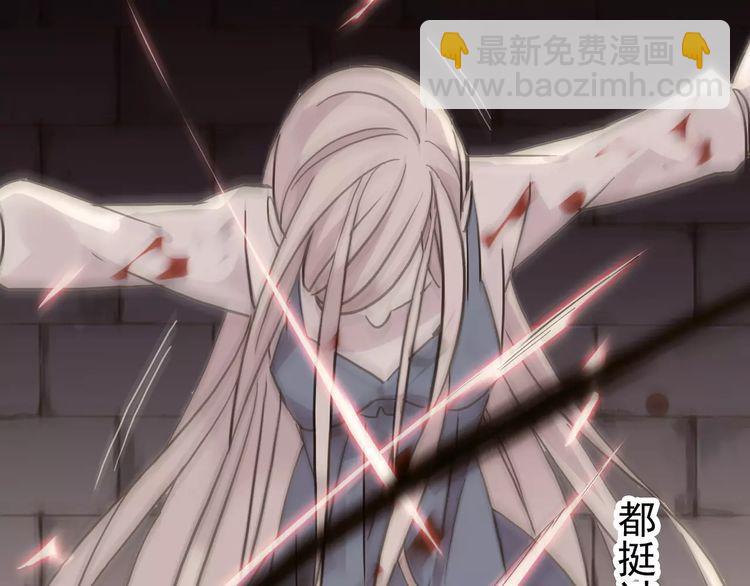 甜美的咬痕 - 第55話 我愛你(2/3) - 2