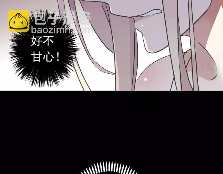 甜美的咬痕 - 第55話 我愛你(2/3) - 6