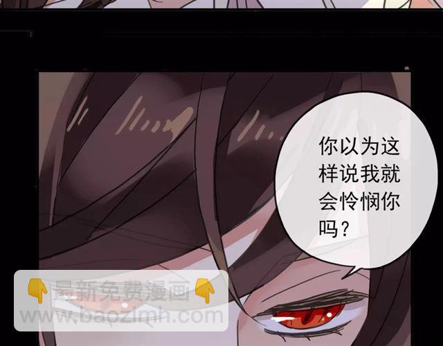 甜美的咬痕 - 第55話 我愛你(2/3) - 2