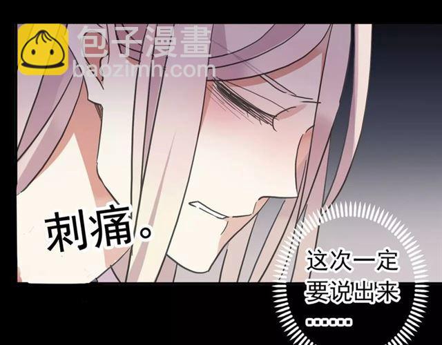 甜美的咬痕 - 第55話 我愛你(2/3) - 5