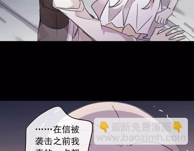 甜美的咬痕 - 第55話 我愛你(2/3) - 1