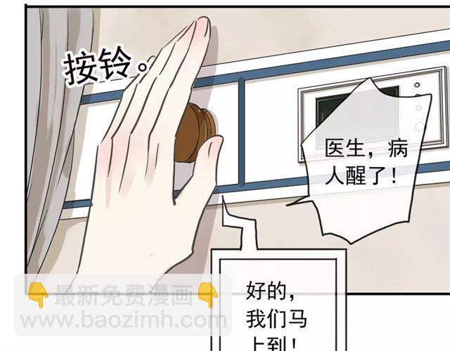 甜美的咬痕 - 第57話 還是在意着你…(1/3) - 2