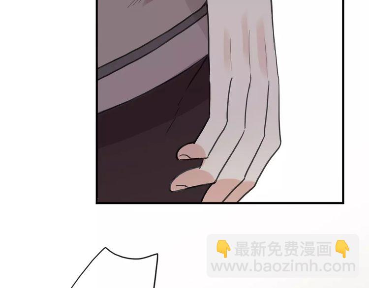 甜美的咬痕 - 第57話 還是在意着你…(3/3) - 5