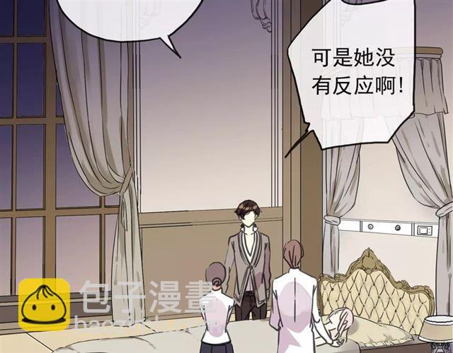 甜美的咬痕 - 第57話 還是在意着你…(1/3) - 4