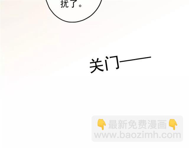 甜美的咬痕 - 第57話 還是在意着你…(1/3) - 1