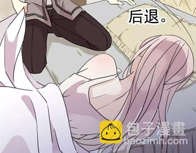 甜美的咬痕 - 第57話 還是在意着你…(1/3) - 7