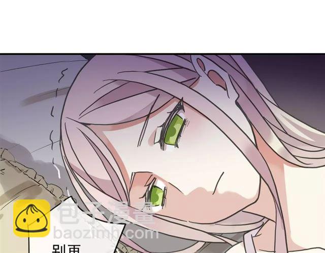 甜美的咬痕 - 第57話 還是在意着你…(1/3) - 1