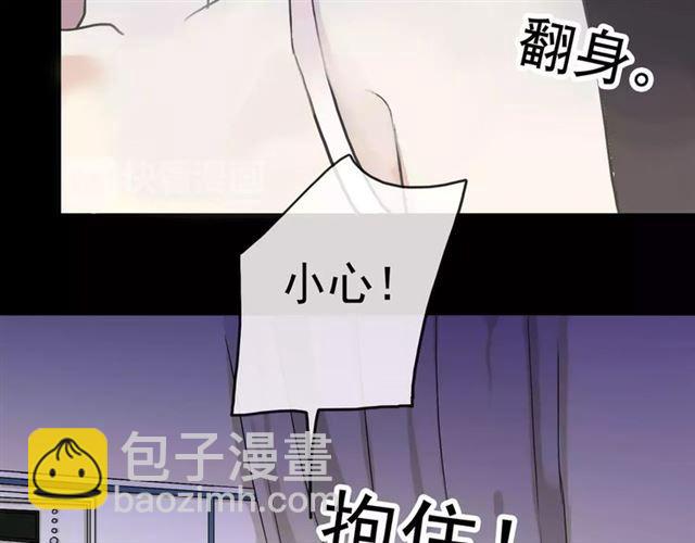 甜美的咬痕 - 第57話 還是在意着你…(1/3) - 3
