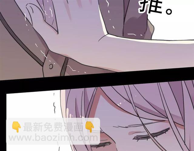 甜美的咬痕 - 第57話 還是在意着你…(1/3) - 1