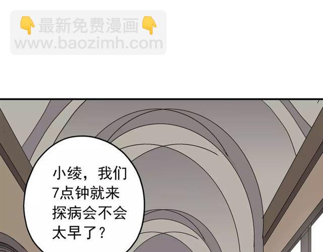 甜美的咬痕 - 第57話 還是在意着你…(1/3) - 1