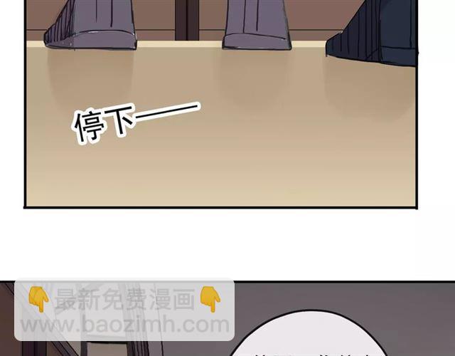 甜美的咬痕 - 第57話 還是在意着你…(2/3) - 7