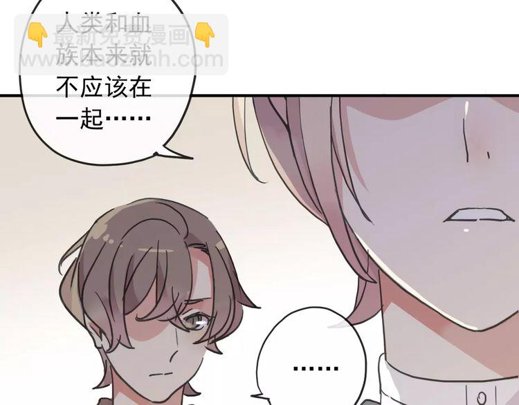 甜美的咬痕 - 第57話 還是在意着你…(2/3) - 4