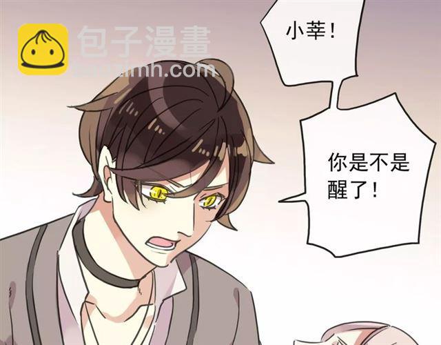 甜美的咬痕 - 第57話 還是在意着你…(1/3) - 6