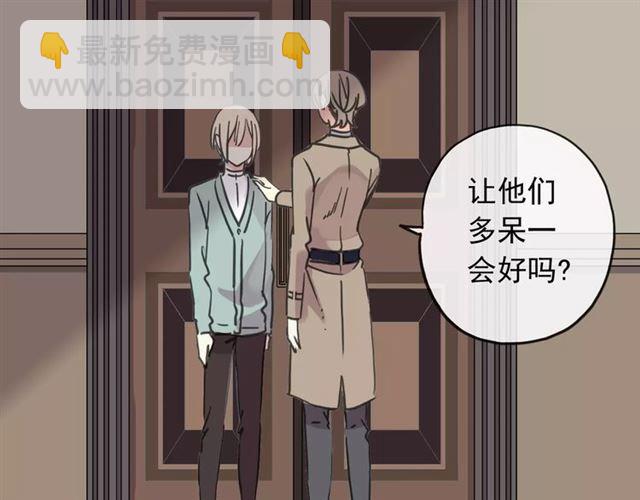 甜美的咬痕 - 第57話 還是在意着你…(2/3) - 5